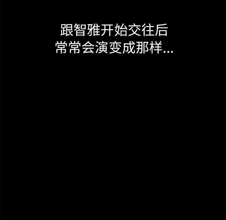83P - 其实我很喜欢你