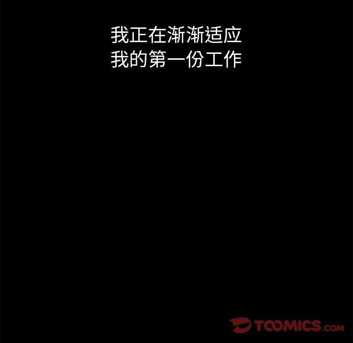 93P - 其实我很喜欢你