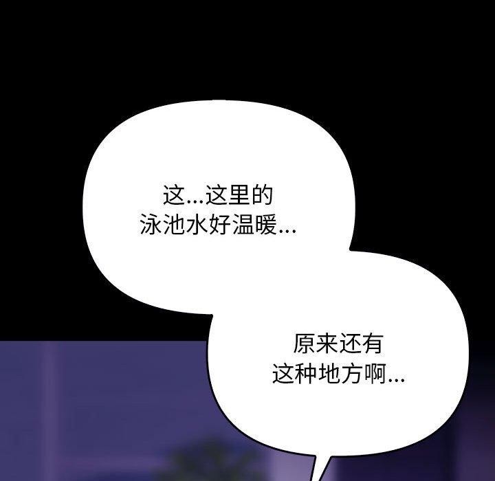 96P - 其实我很喜欢你