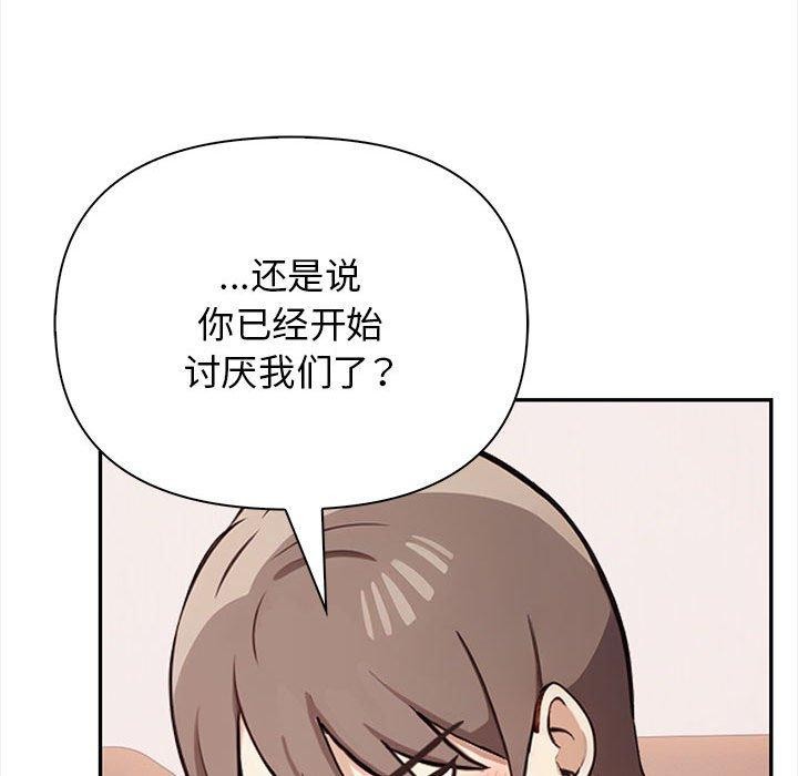 142P - 其实我很喜欢你