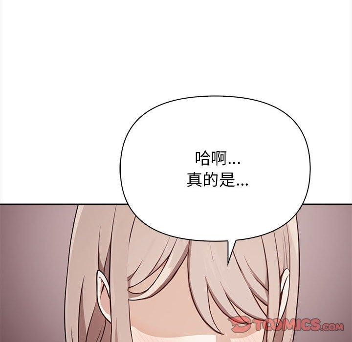 148P - 其实我很喜欢你