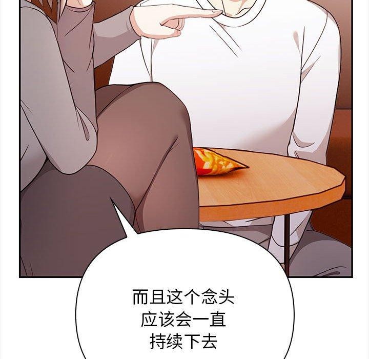 156P - 其实我很喜欢你