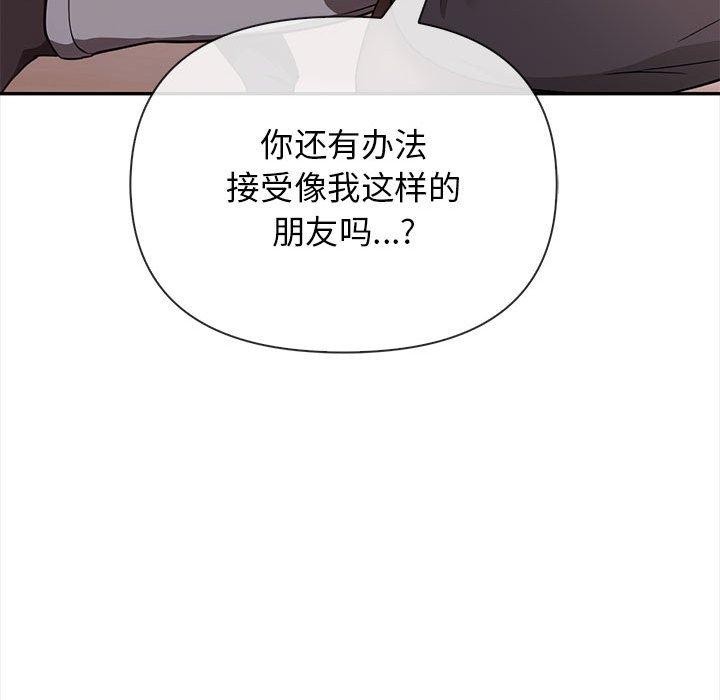 163P - 其实我很喜欢你