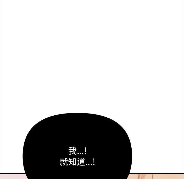 173P - 其实我很喜欢你