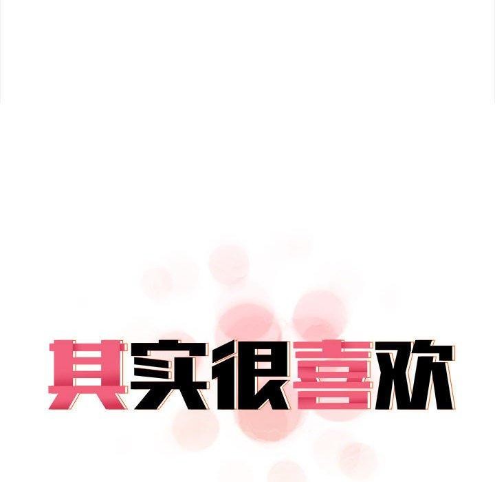 33P - 其实我很喜欢你