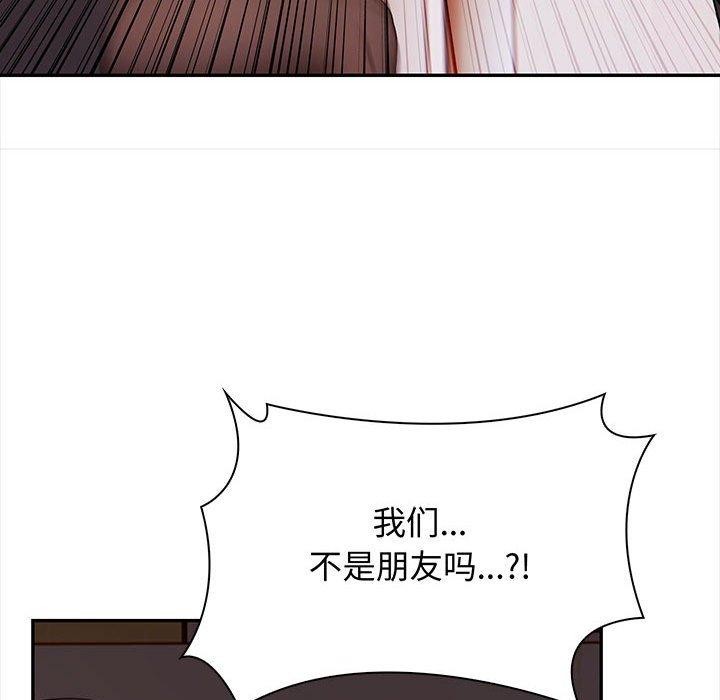 61P - 其实我很喜欢你