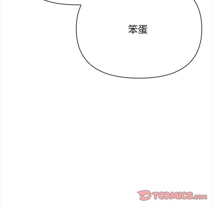 88P - 其实我很喜欢你