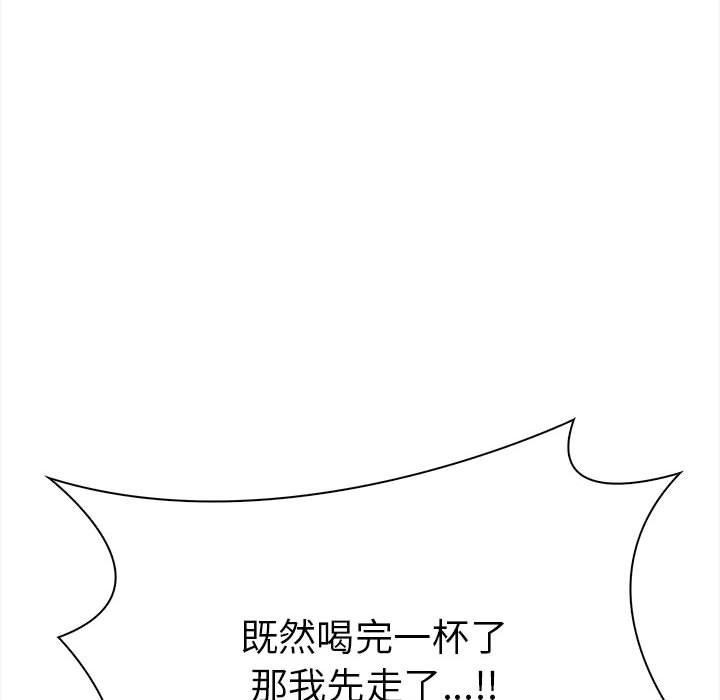93P - 其实我很喜欢你