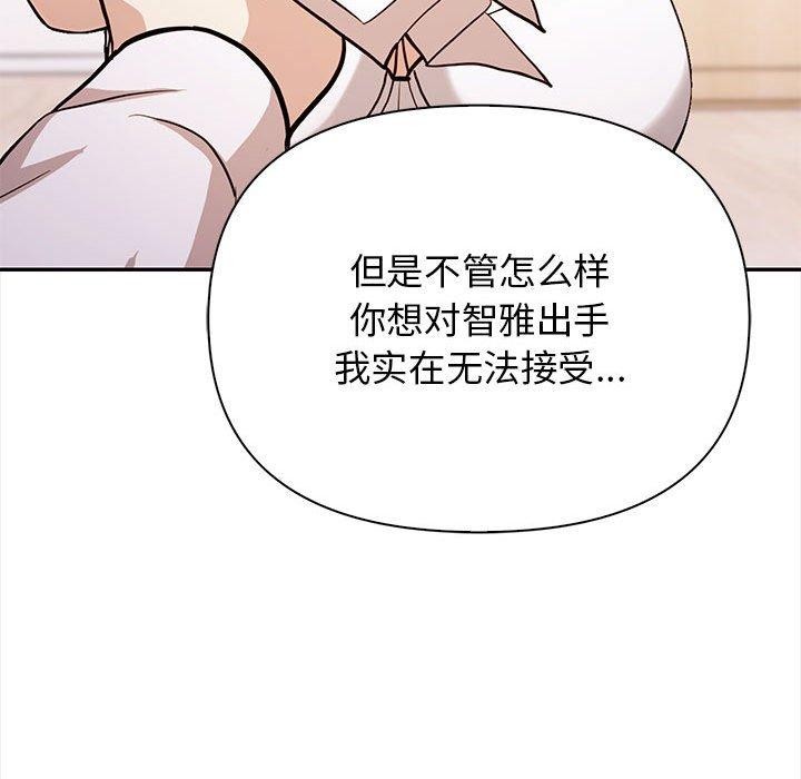 103P - 其实我很喜欢你