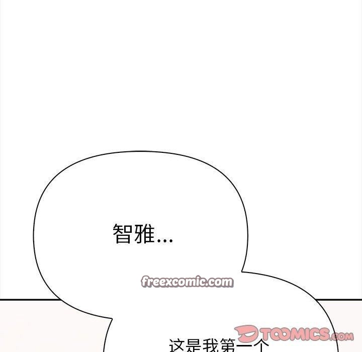 112P - 其实我很喜欢你