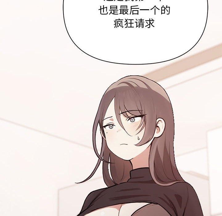 113P - 其实我很喜欢你