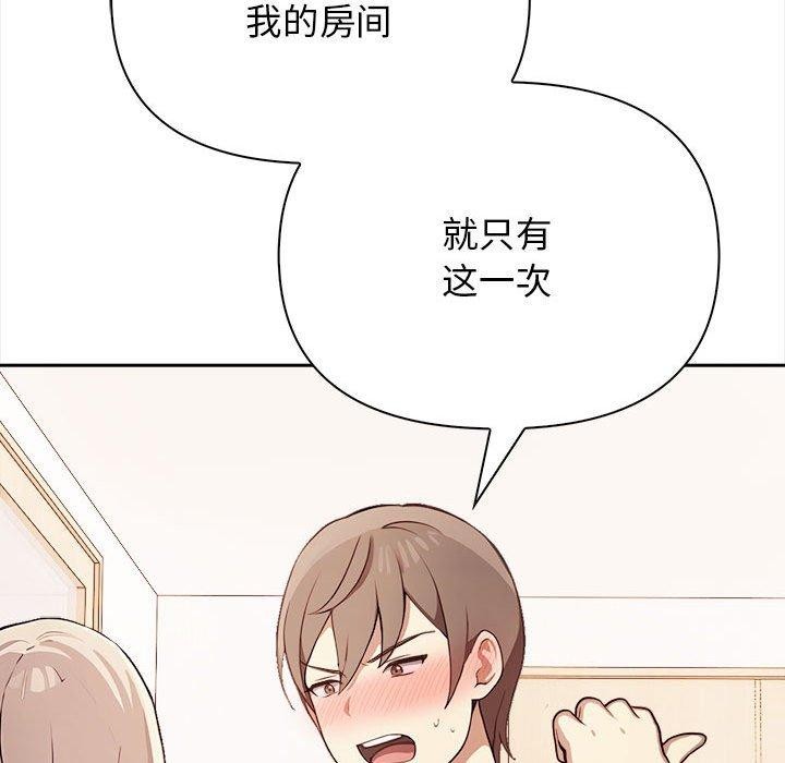 119P - 其实我很喜欢你