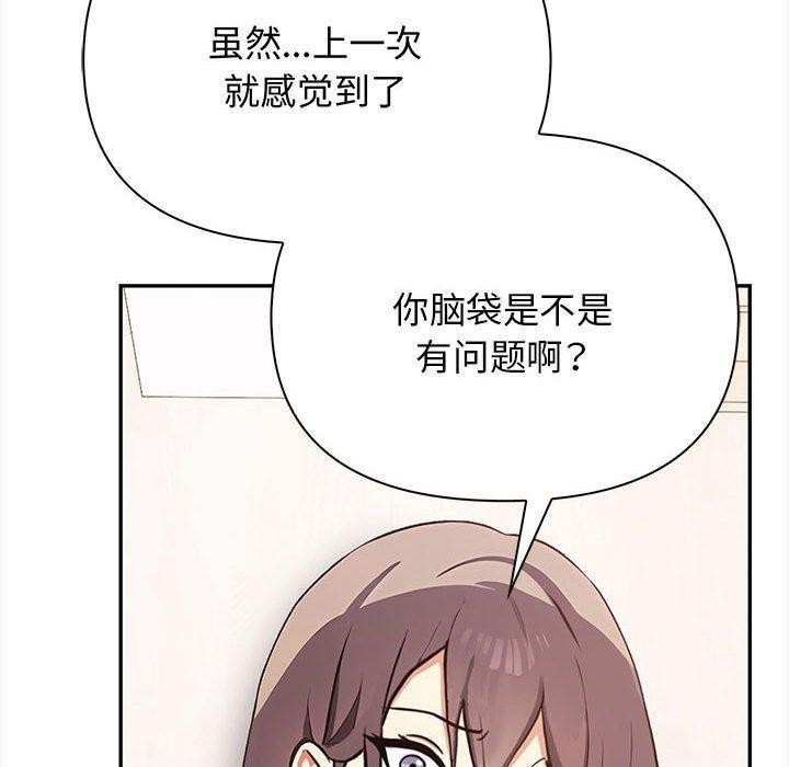 12P - 其实我很喜欢你