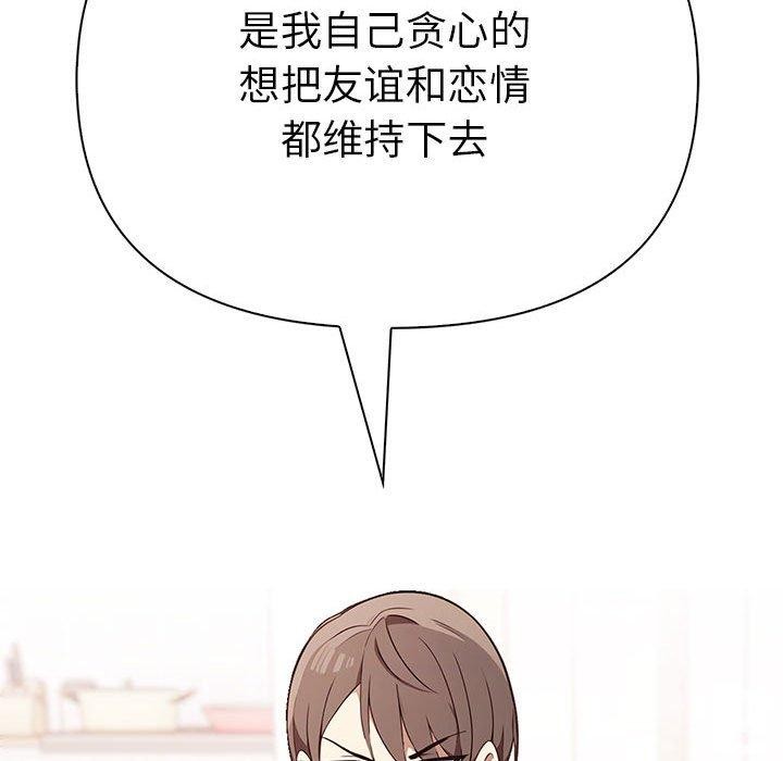 146P - 其实我很喜欢你
