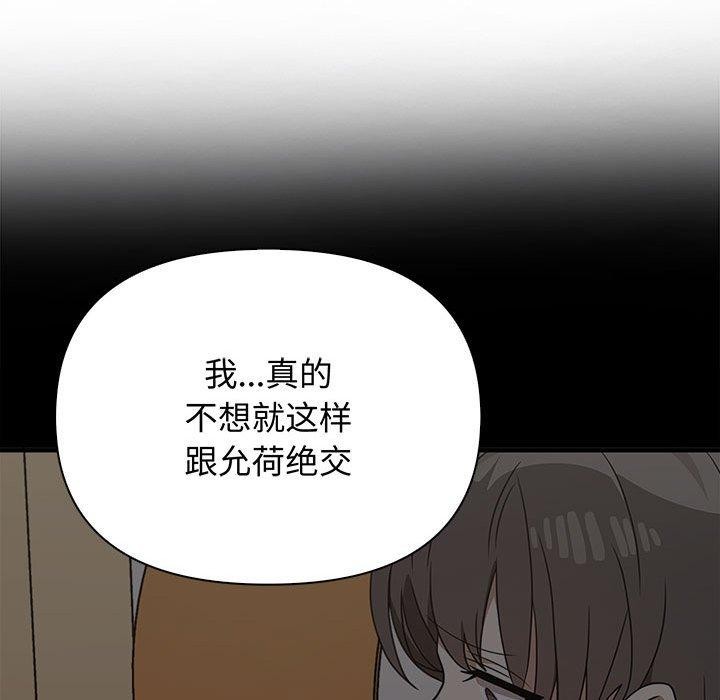 149P - 其实我很喜欢你
