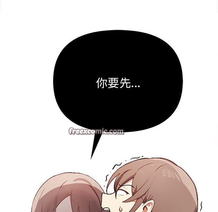 182P - 其实我很喜欢你