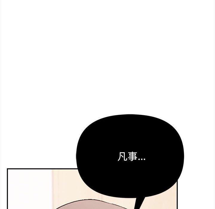 188P - 其实我很喜欢你