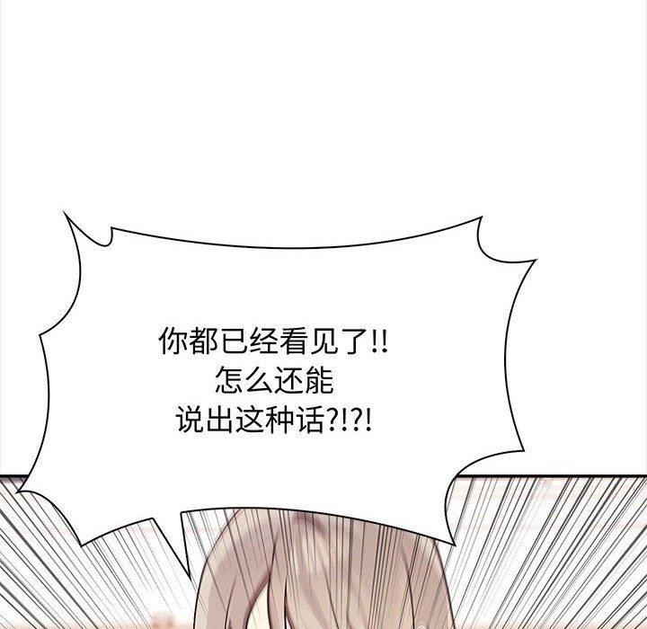69P - 其实我很喜欢你