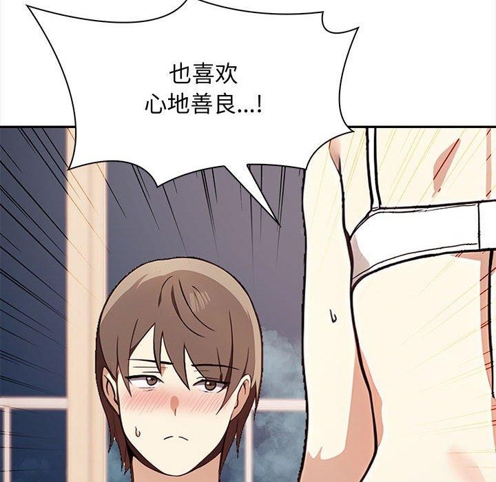 75P - 其实我很喜欢你