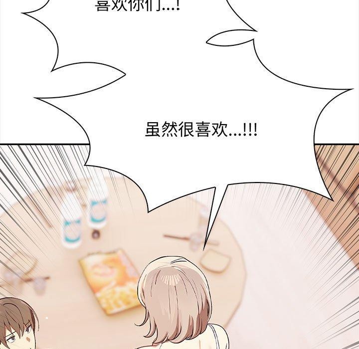 78P - 其实我很喜欢你
