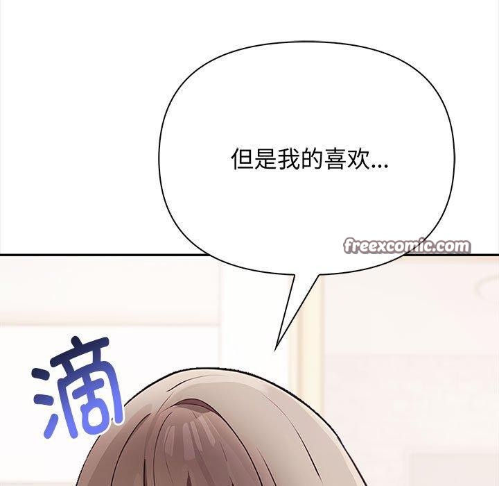 84P - 其实我很喜欢你