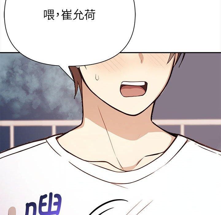 99P - 其实我很喜欢你