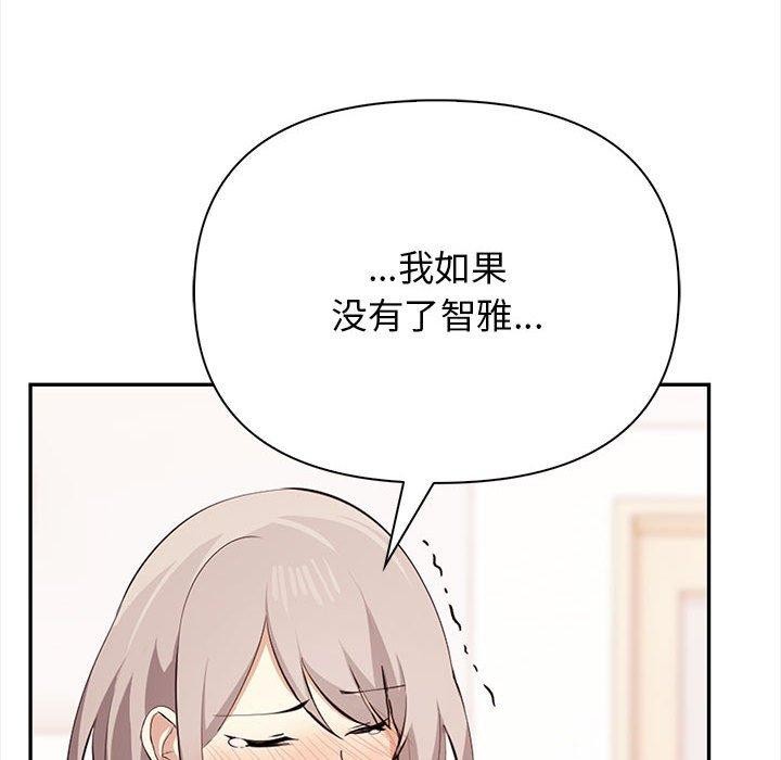 119P - 其实我很喜欢你