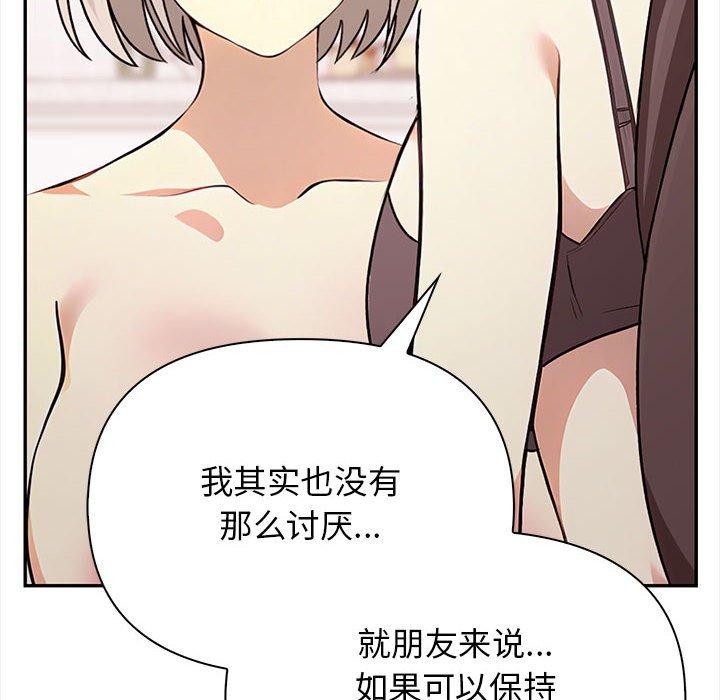 137P - 其实我很喜欢你