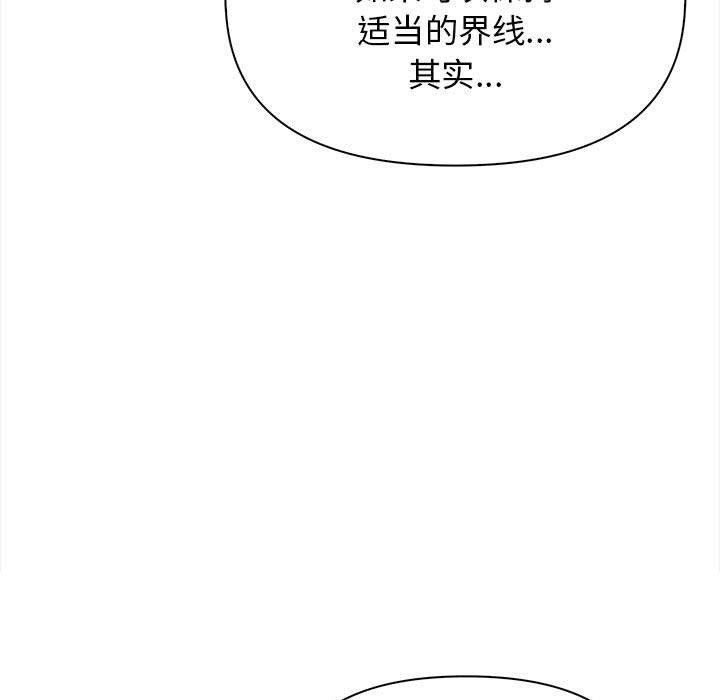 138P - 其实我很喜欢你