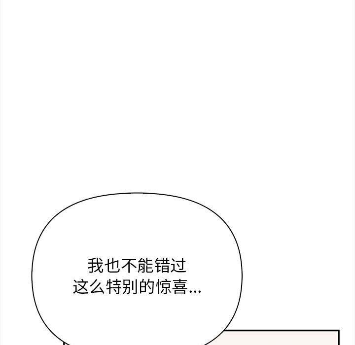 17P - 其实我很喜欢你