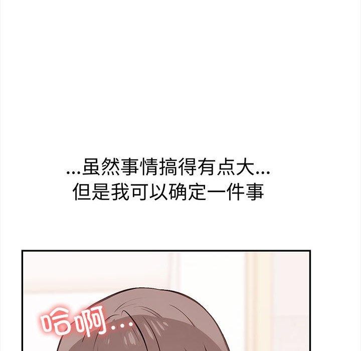 209P - 其实我很喜欢你