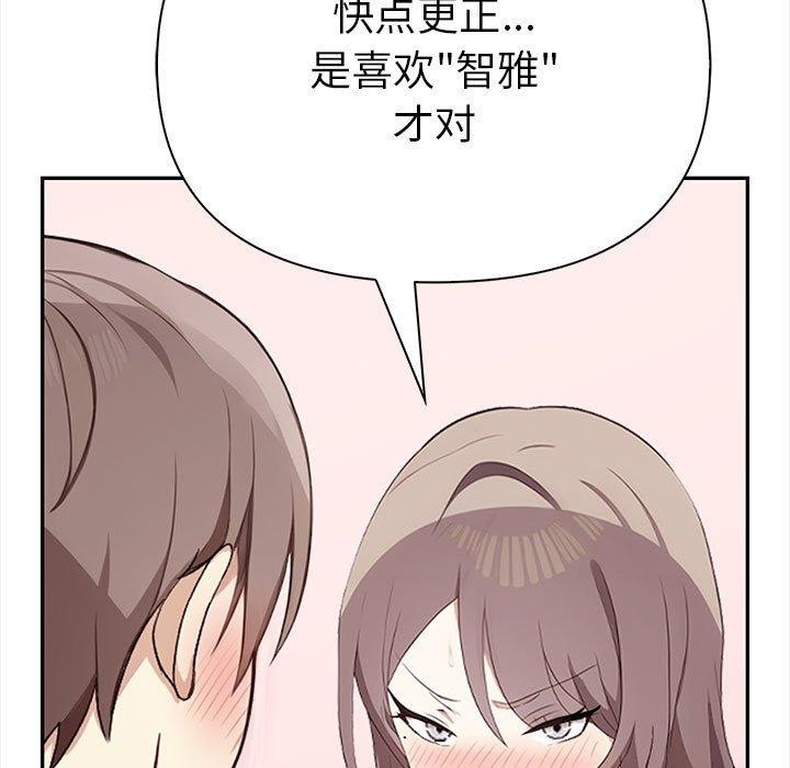 228P - 其实我很喜欢你
