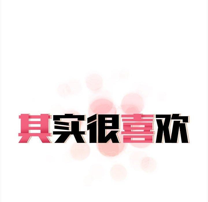 26P - 其实我很喜欢你