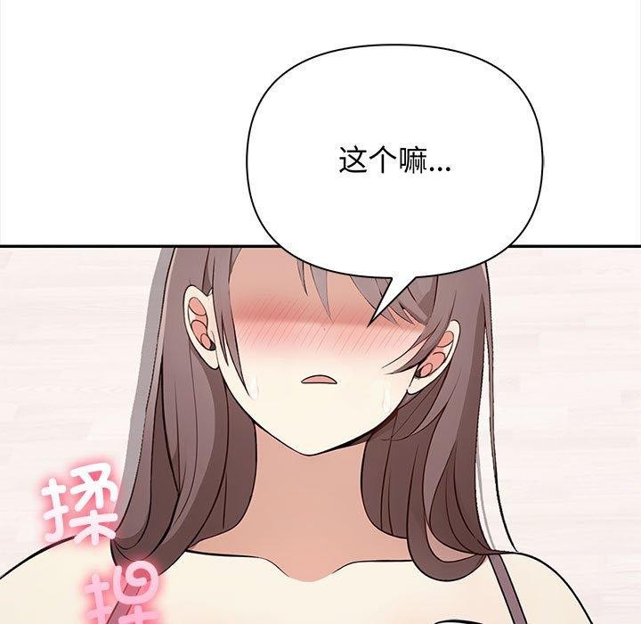 41P - 其实我很喜欢你