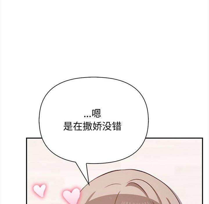 61P - 其实我很喜欢你