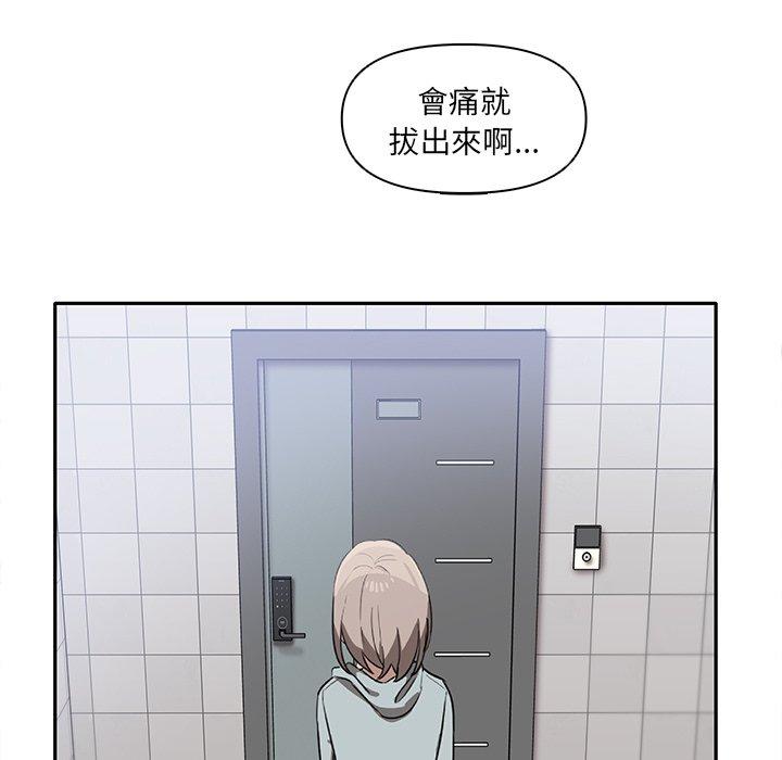 119P - 其实我很喜欢你
