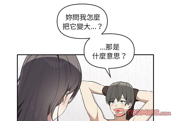 3P - 其实我很喜欢你