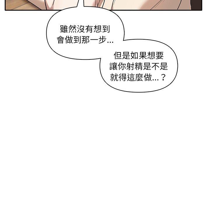 94P - 其实我很喜欢你