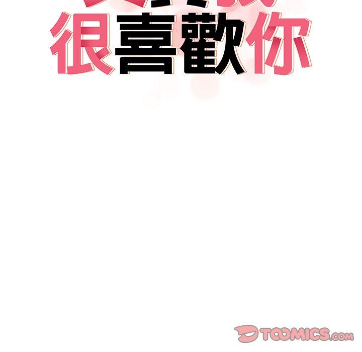 9P - 其实我很喜欢你
