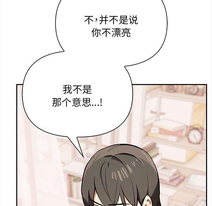 149P - 其实我很喜欢你
