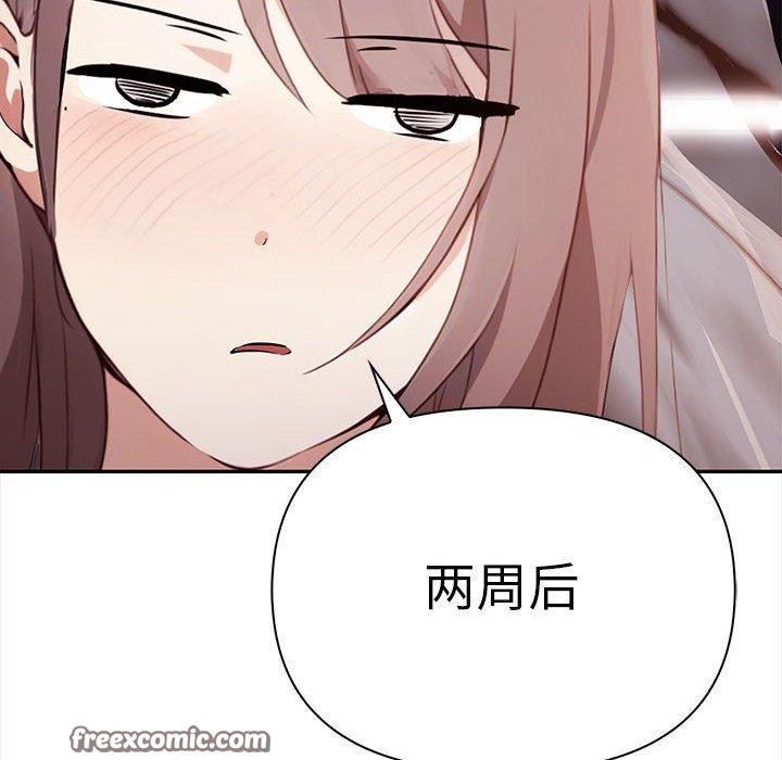 154P - 其实我很喜欢你