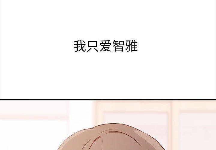 2P - 其实我很喜欢你
