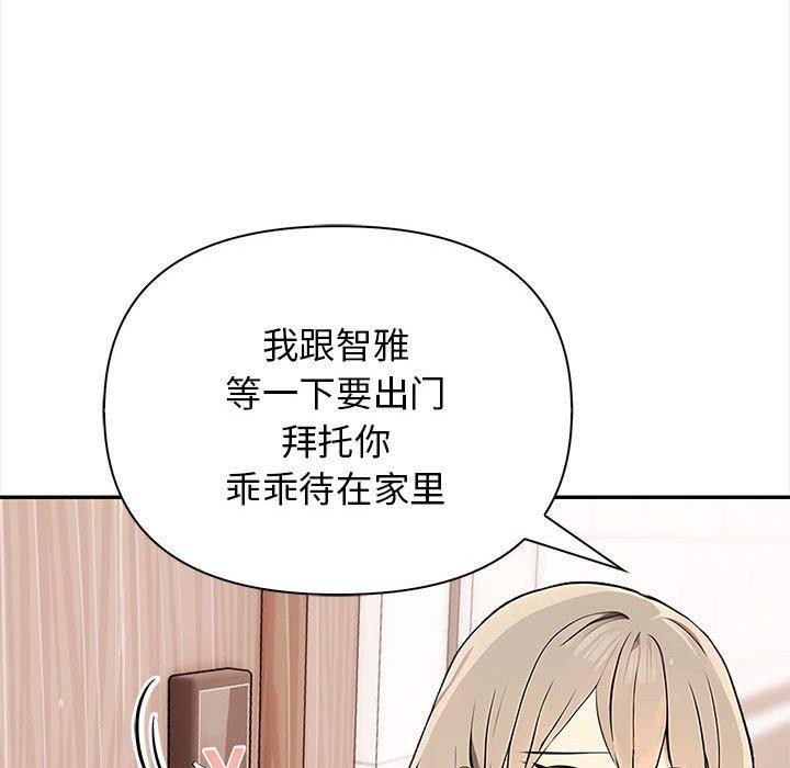 82P - 其实我很喜欢你
