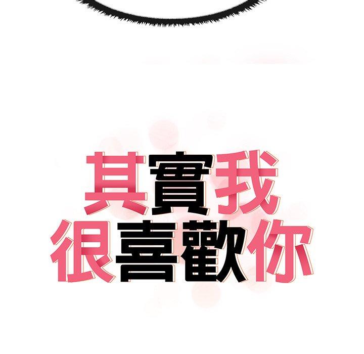 11P - 其实我很喜欢你