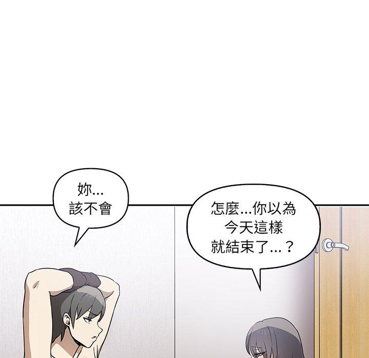 82P - 其实我很喜欢你