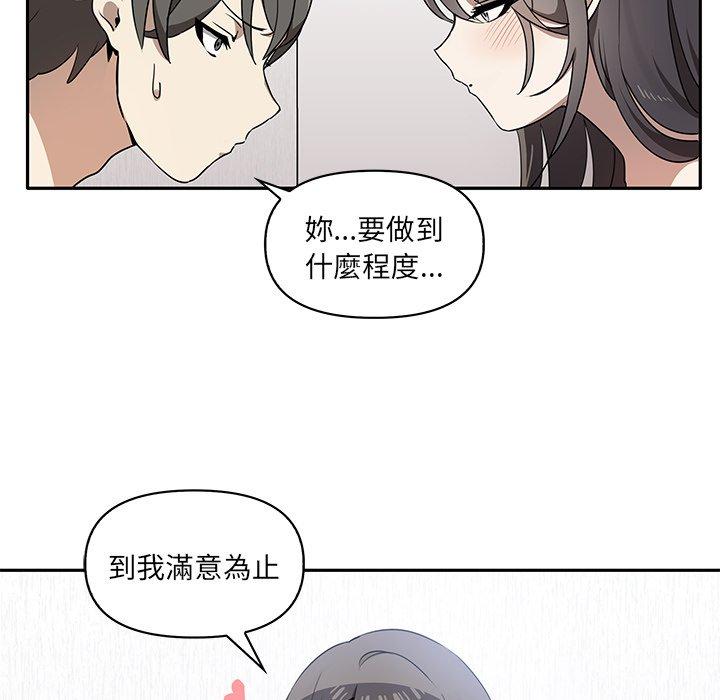 85P - 其实我很喜欢你