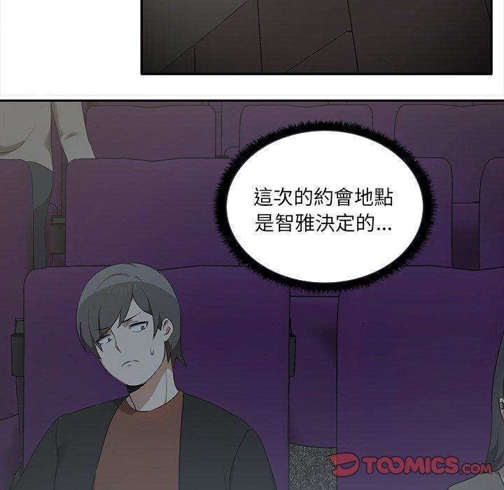111P - 其实我很喜欢你