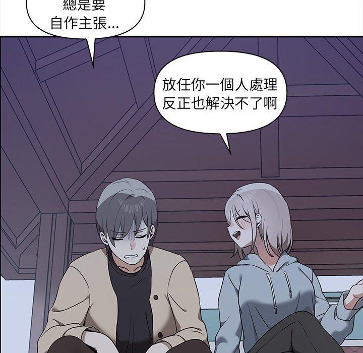 59P - 其实我很喜欢你