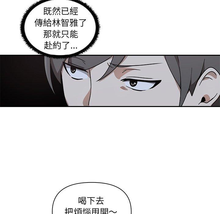 61P - 其实我很喜欢你