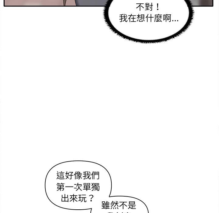 82P - 其实我很喜欢你
